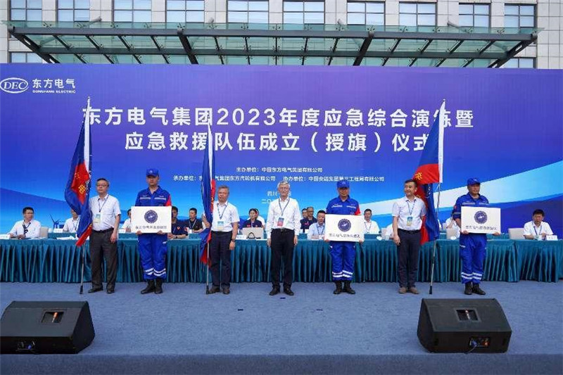 应急救援队伍成立仪式现场。博鱼(中国)供图