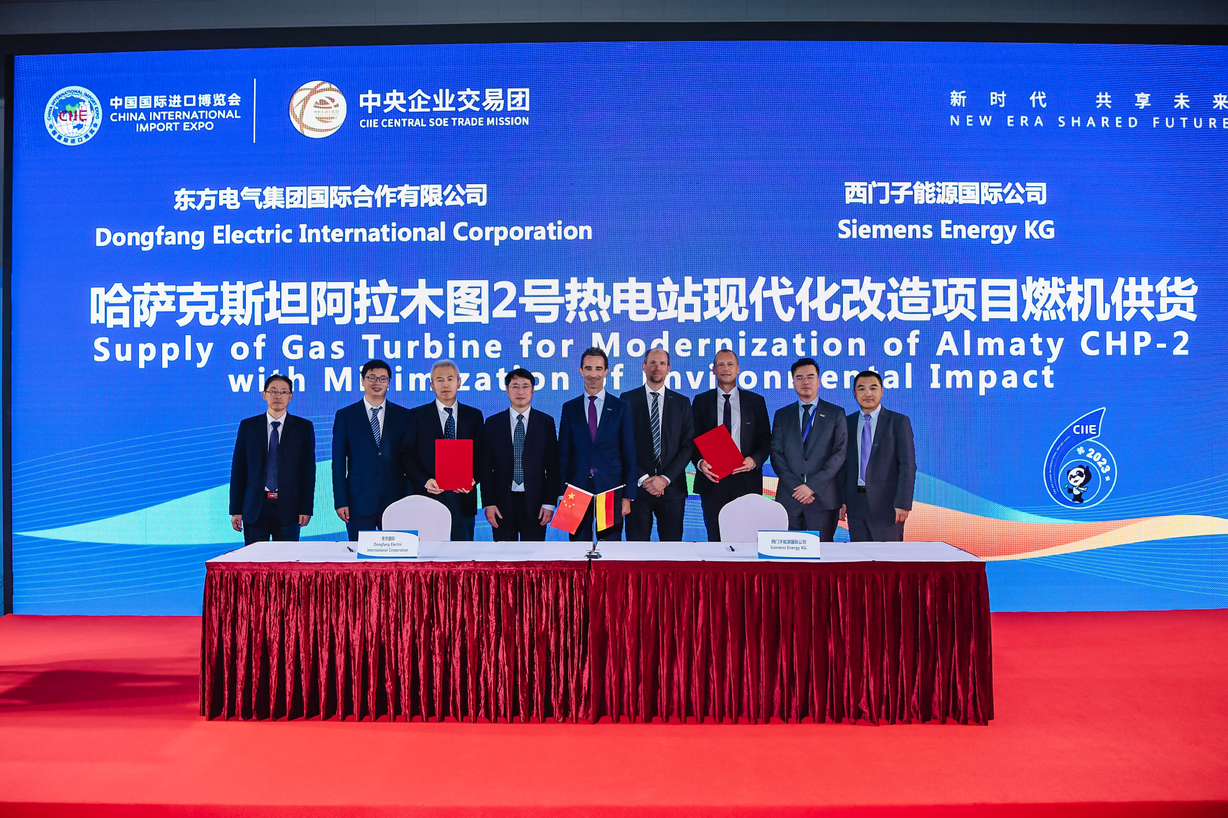 5-20231106-第六届中国国际博览会博鱼(中国)国际合作有限公司与西门子能源国际公司签署哈萨克斯坦阿拉木图2号热电站现代化改造项目燃机供货协议 (6).jpg 5-20231106-第六届中国国际博览会博鱼(中国)国际合作有限公司与西门子能源国际公司签署哈萨克斯坦阿拉木图2号热电站现代化改造项目燃机供货协议 (6).jpg