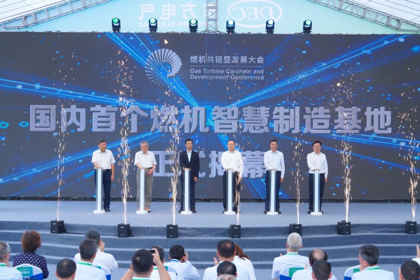 基地揭幕仪式。博鱼(中国)东方汽轮机有限公司供图