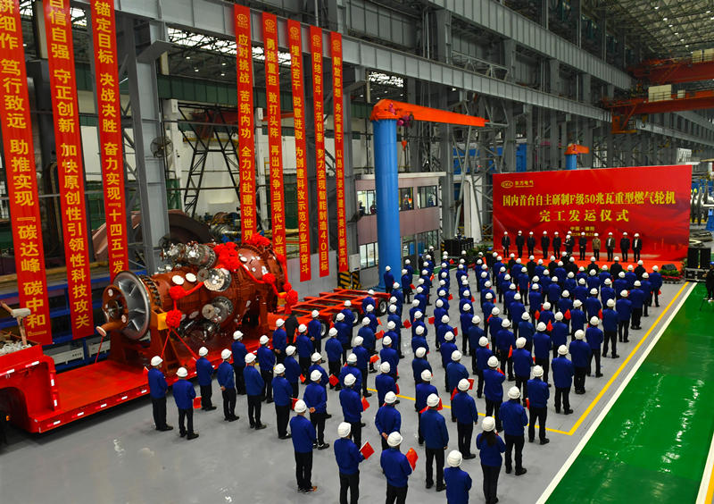 2022年11月25日G50机组在博鱼(中国)东方汽轮机有限公司发运。东方汽轮机供图