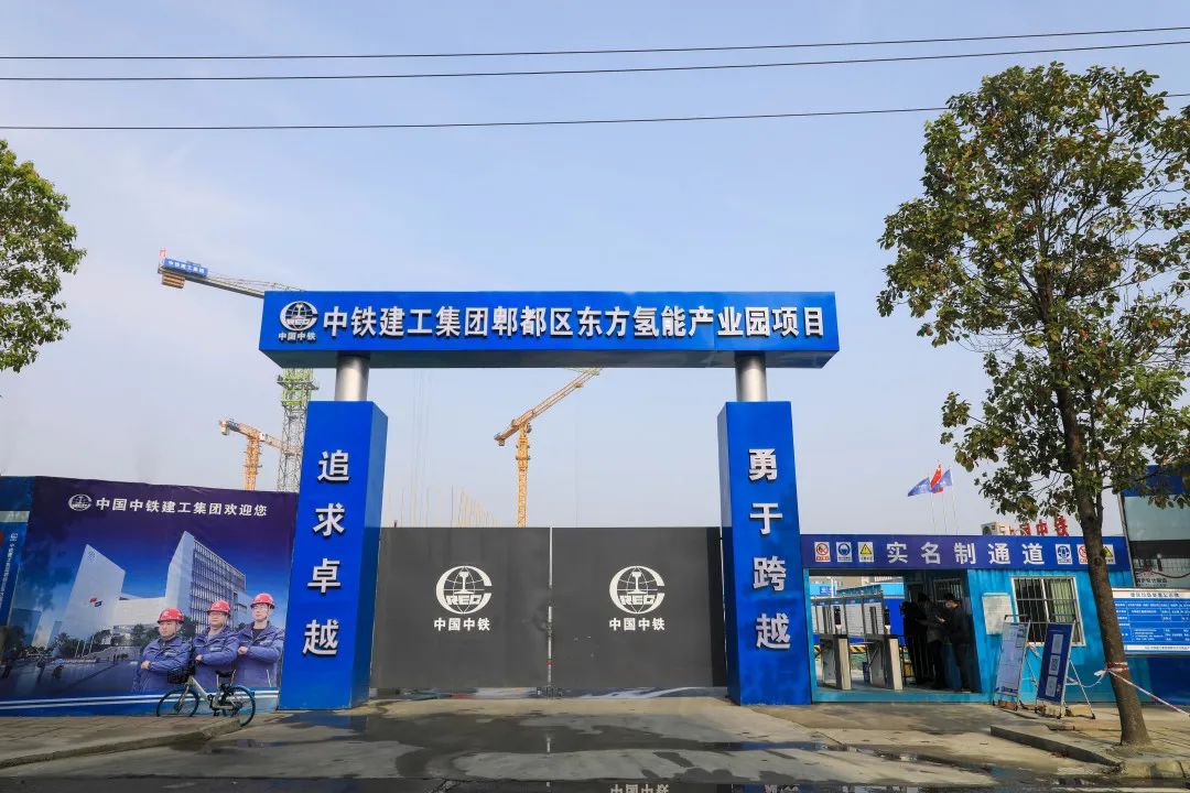 “绿色氢都”重点项目建设正酣,郫都区加快推进氢能产业建圈强链
