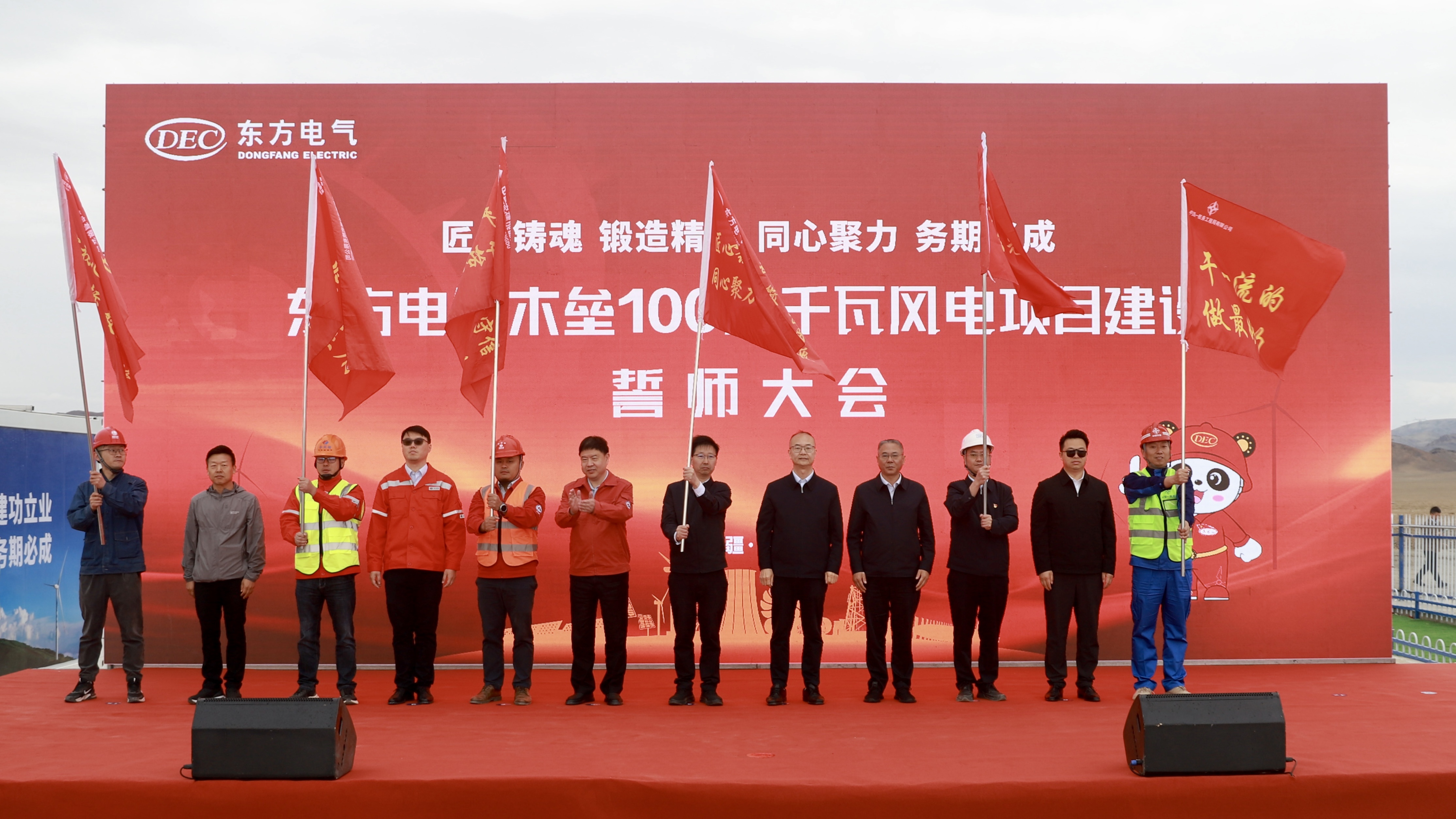 博鱼网页版木垒100万千瓦风电项目建设誓师大会现场