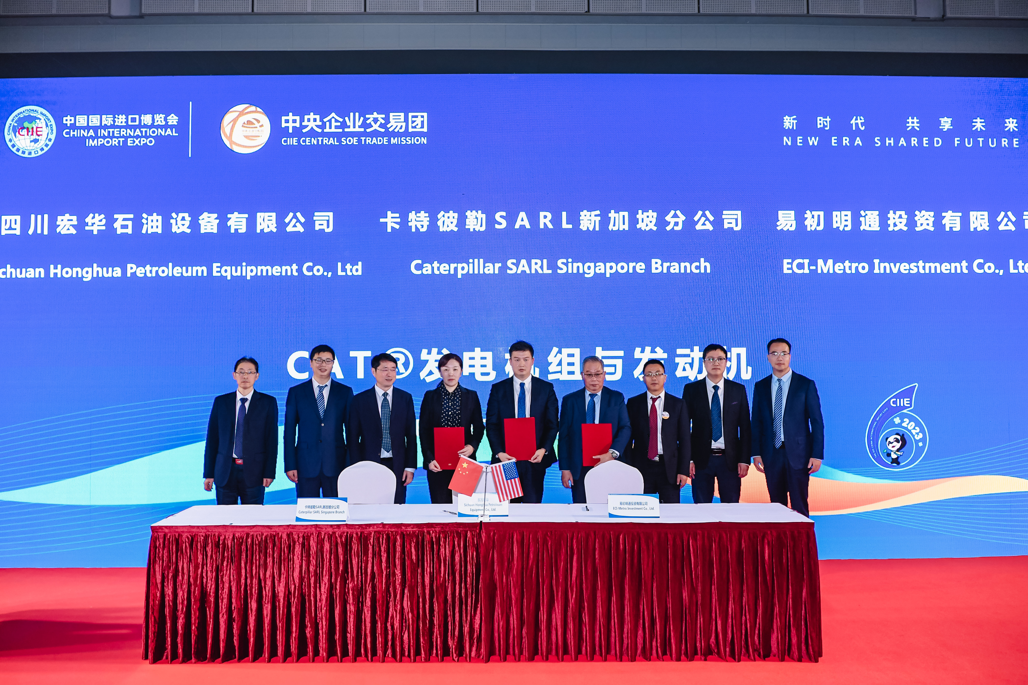 2-20231106-第六届中国国际进口博览会博鱼(中国)所属四川宏华石油设备有限公司与卡特彼勒SARL新加坡分公司、易初明通投资有限公司共同签署CAT®发电机组与发动机采购三方协议 (5).jpg 2-20231106-第六届中国国际进口博览会博鱼(中国)所属四川宏华石油设备有限公司与卡特彼勒SARL新加坡分公司、易初明通投资有限公司共同签署CAT®发电机组与发动机采购三方协议 (5).jpg